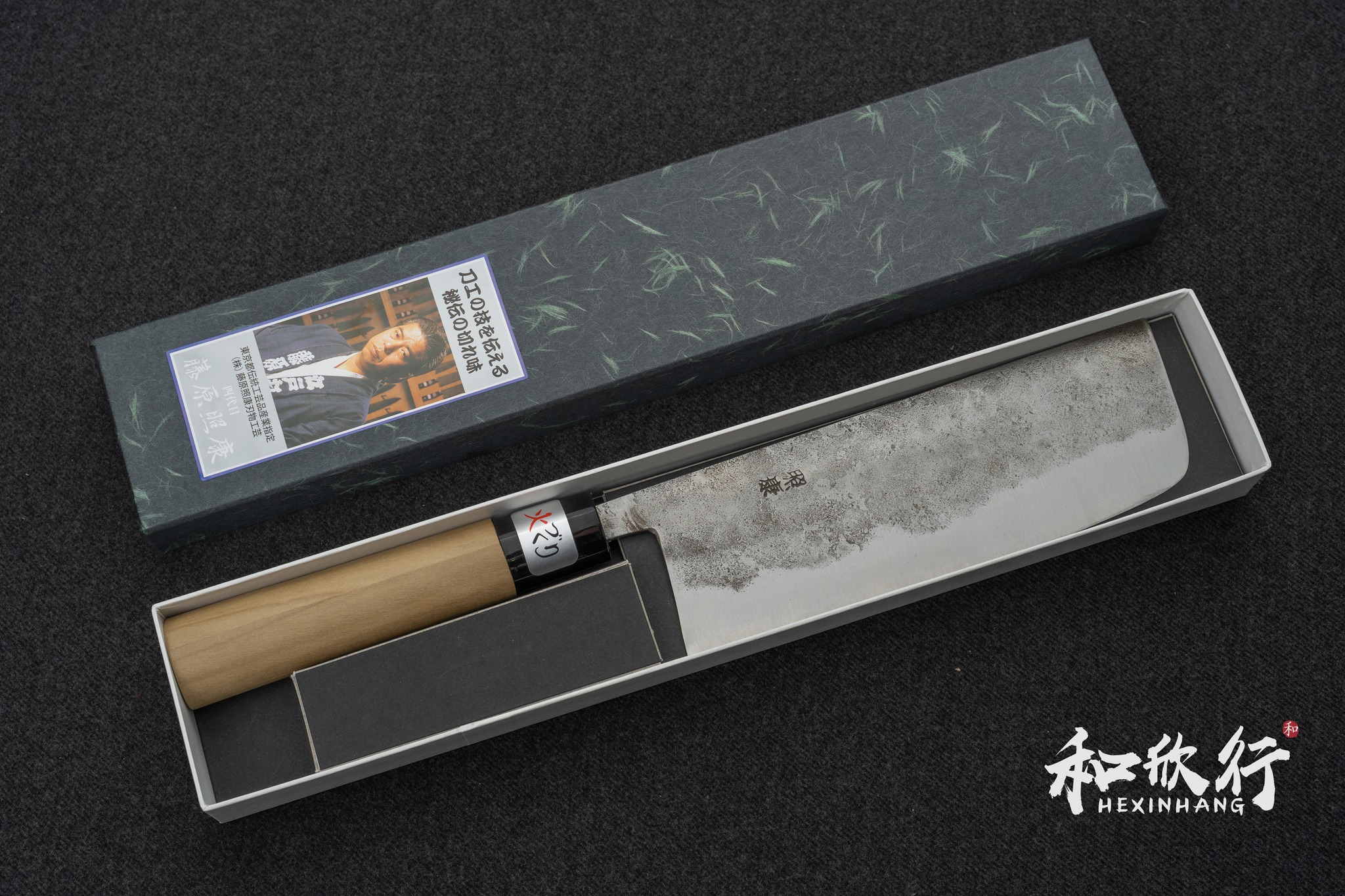 刀工 藤原照康作 幻の名刀 白一鋼 菜切 165mm 包丁 新品未使用品 藤原 照康 幻の名刀 白一鋼 梨地鎚目 牛刀包丁 210mm 黒合板柄